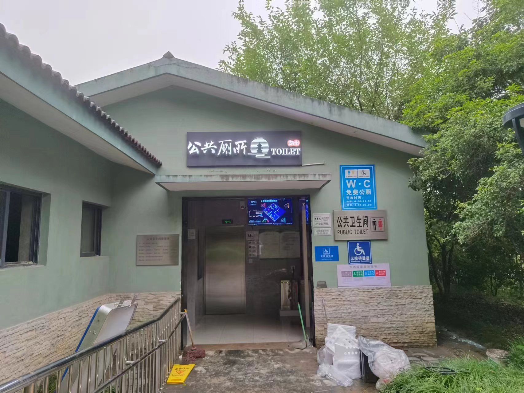 智慧公厕户外案例