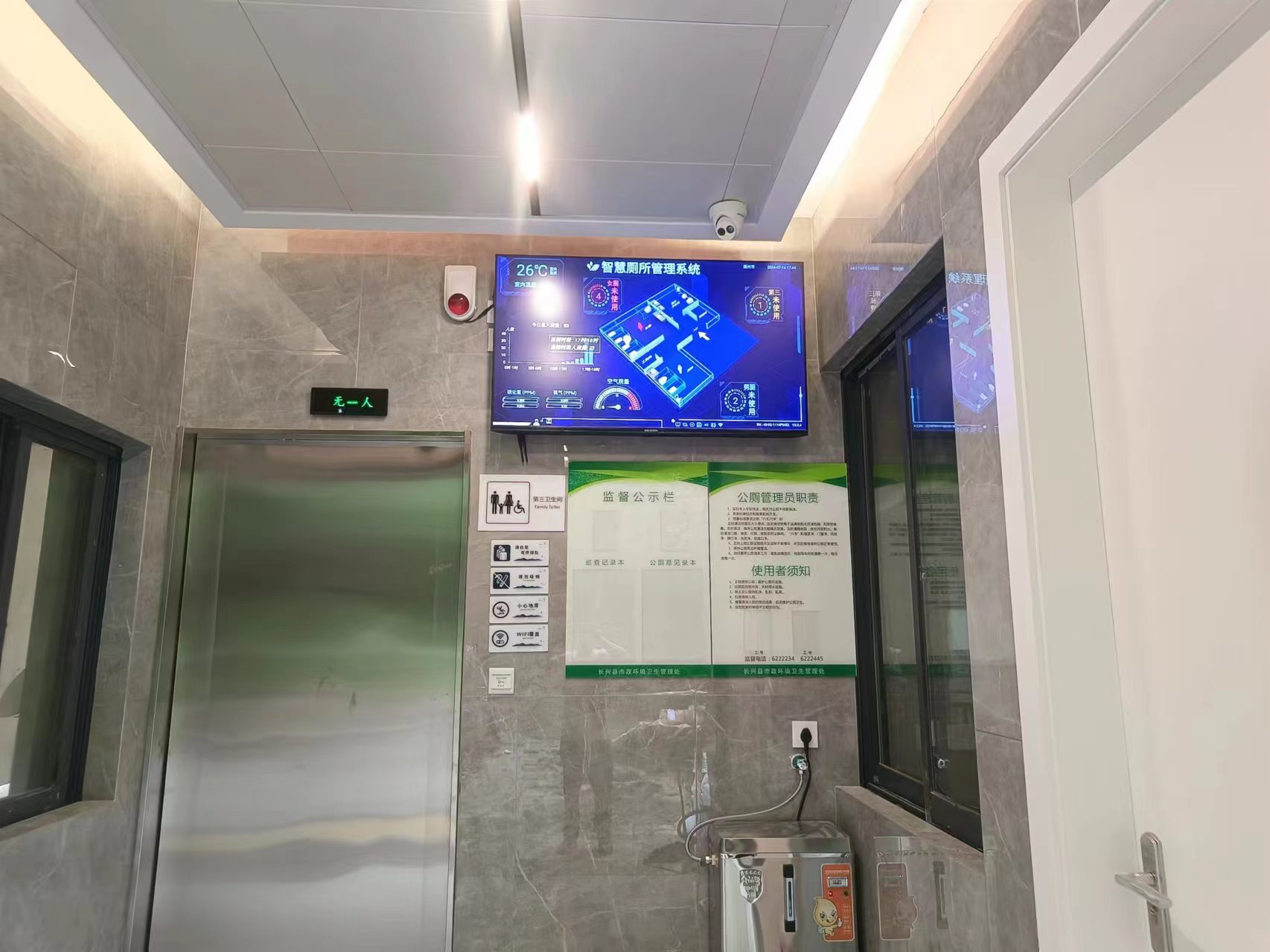 智慧公厕商场案例