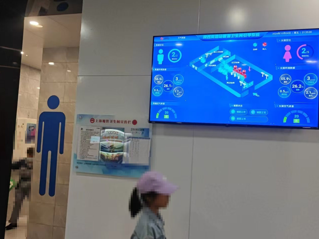 智慧公厕行业革命：科技创造便利