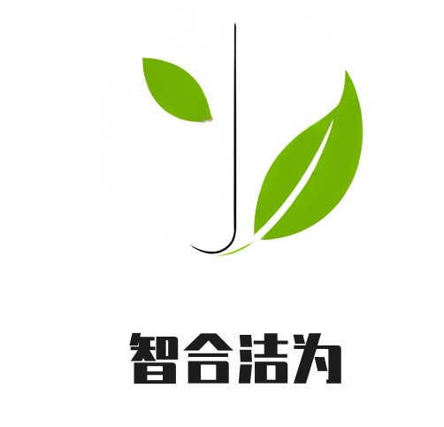 智合洁为，物联网感知 + 数据驱动决策